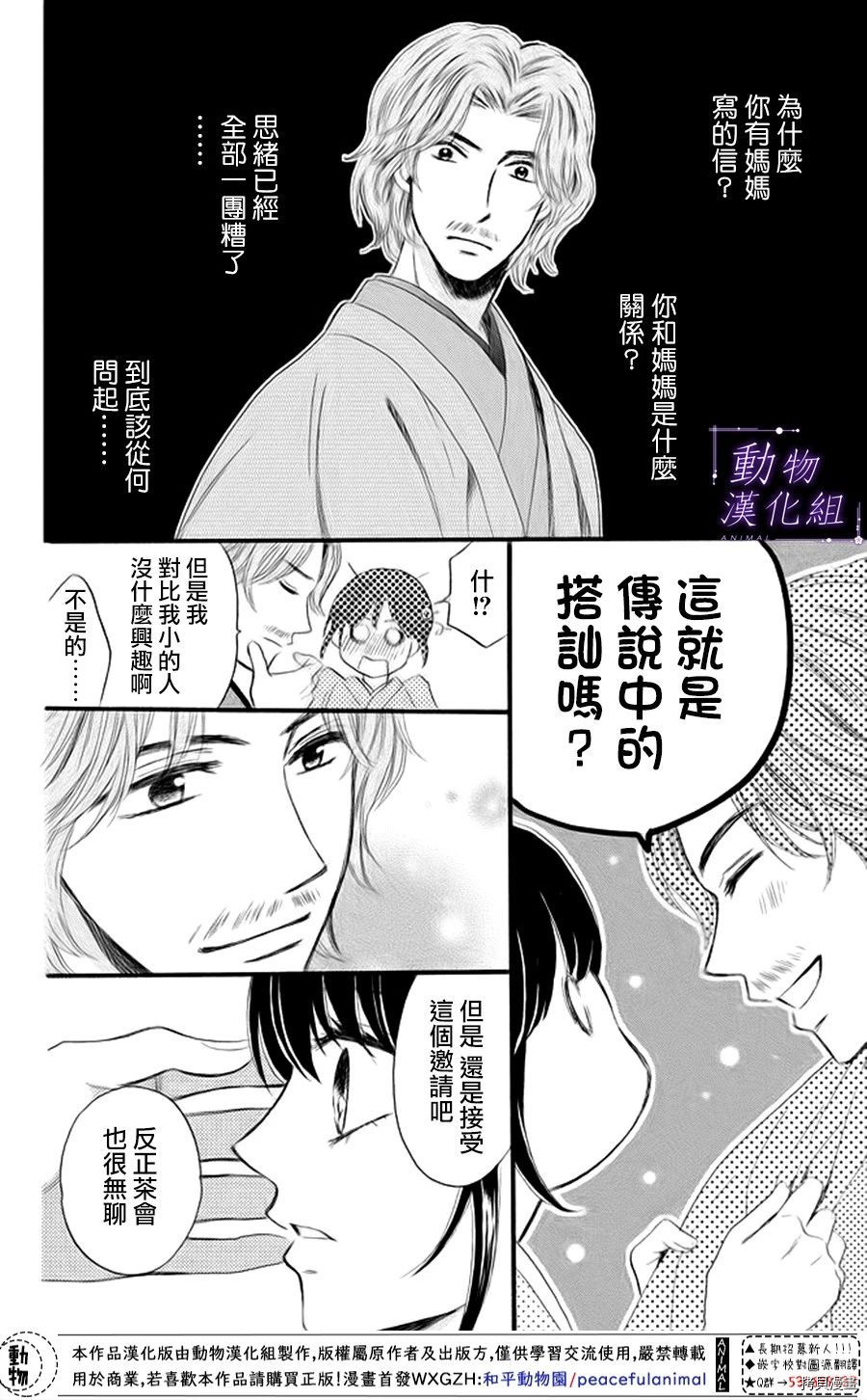 我们有点不对劲[拷贝漫画]韩漫全集-第19话无删减无遮挡章节图片 