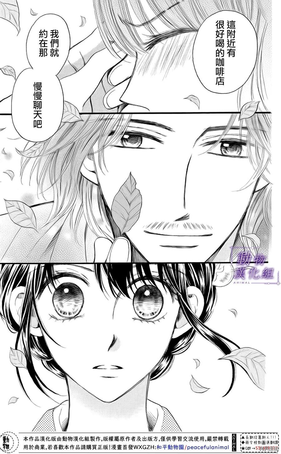 我们有点不对劲[拷贝漫画]韩漫全集-第19话无删减无遮挡章节图片 