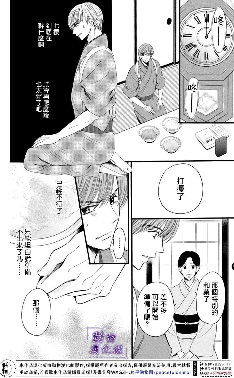 我们有点不对劲[拷贝漫画]韩漫全集-第19话无删减无遮挡章节图片 