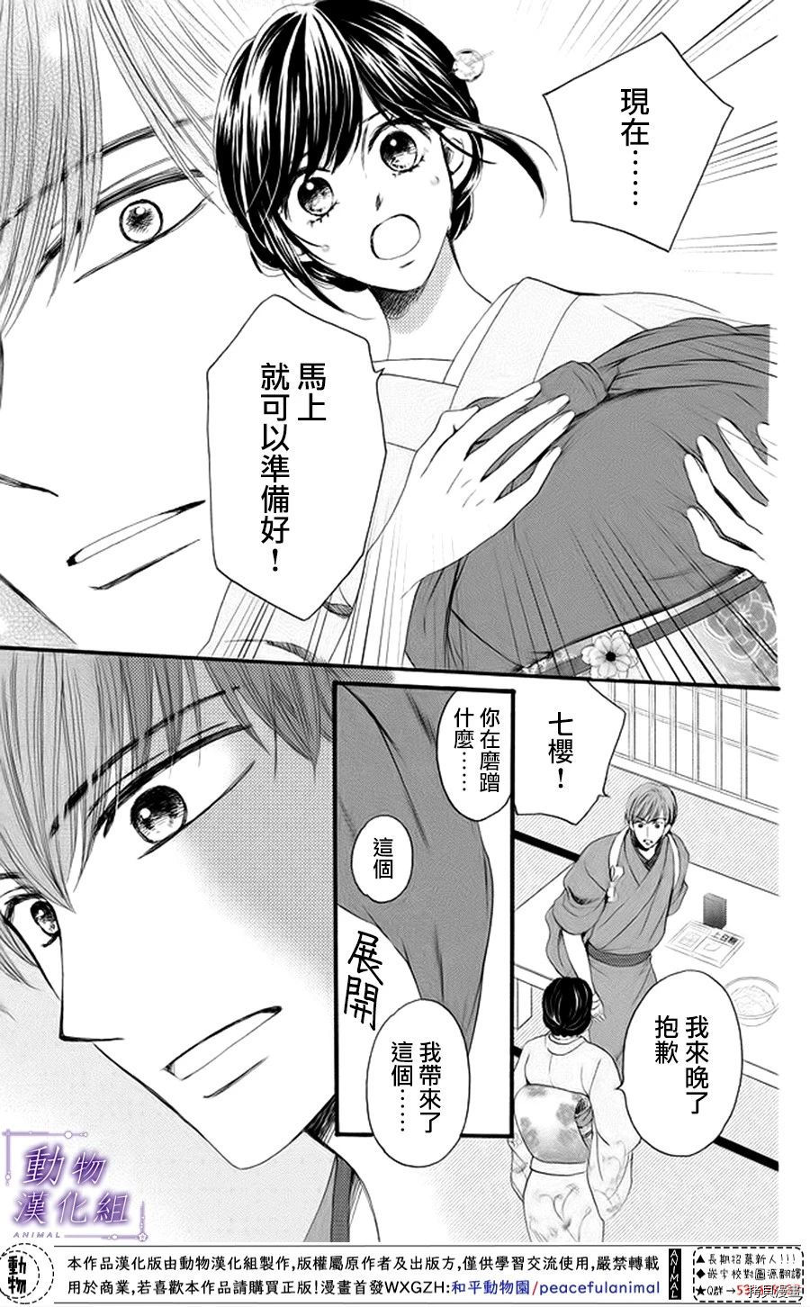 我们有点不对劲[拷贝漫画]韩漫全集-第19话无删减无遮挡章节图片 