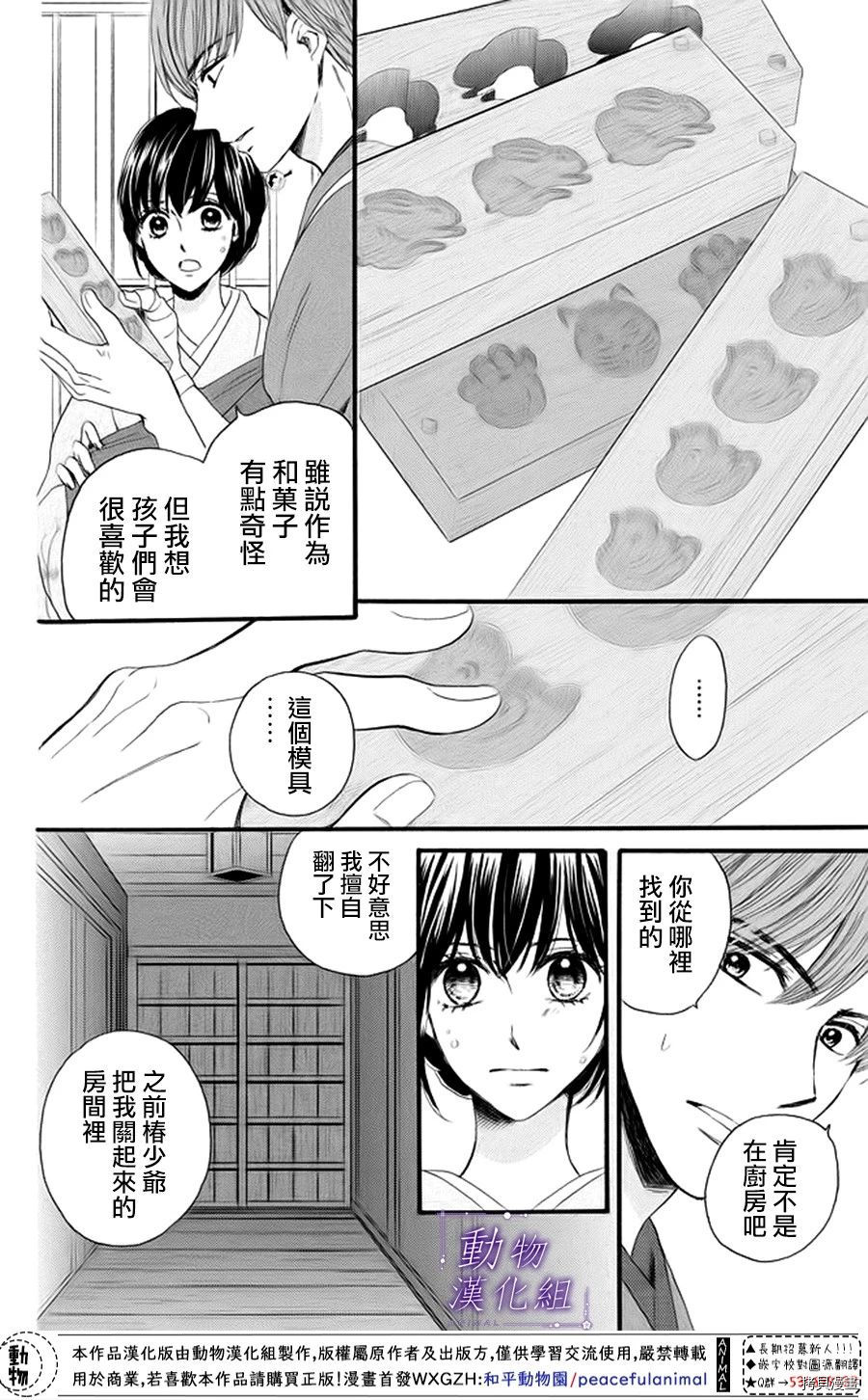 我们有点不对劲[拷贝漫画]韩漫全集-第19话无删减无遮挡章节图片 