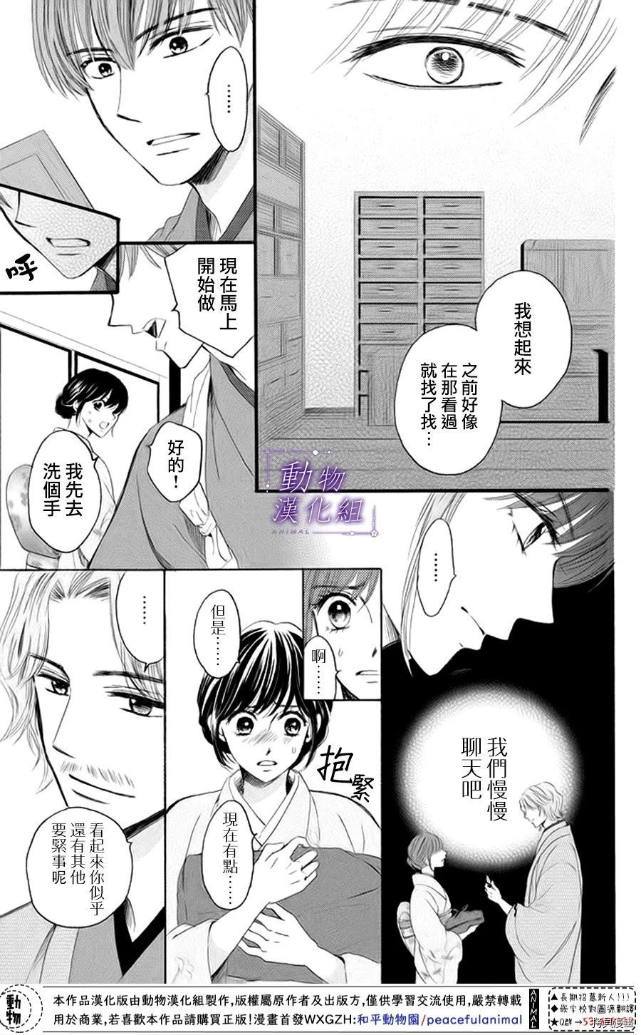 我们有点不对劲[拷贝漫画]韩漫全集-第19话无删减无遮挡章节图片 