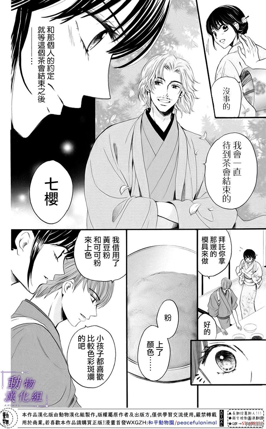 我们有点不对劲[拷贝漫画]韩漫全集-第19话无删减无遮挡章节图片 