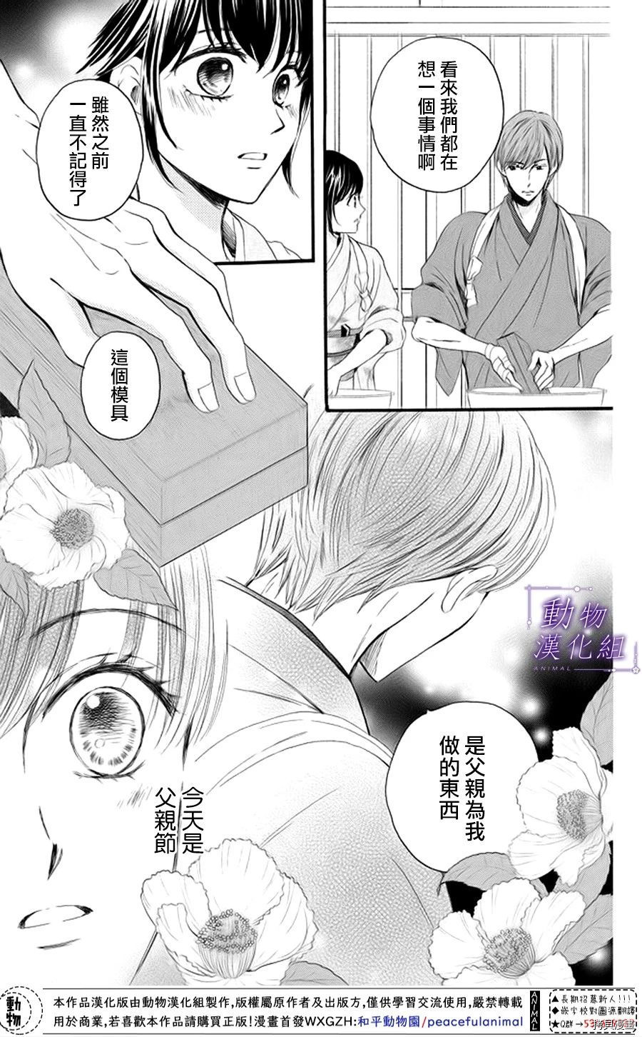 我们有点不对劲[拷贝漫画]韩漫全集-第19话无删减无遮挡章节图片 