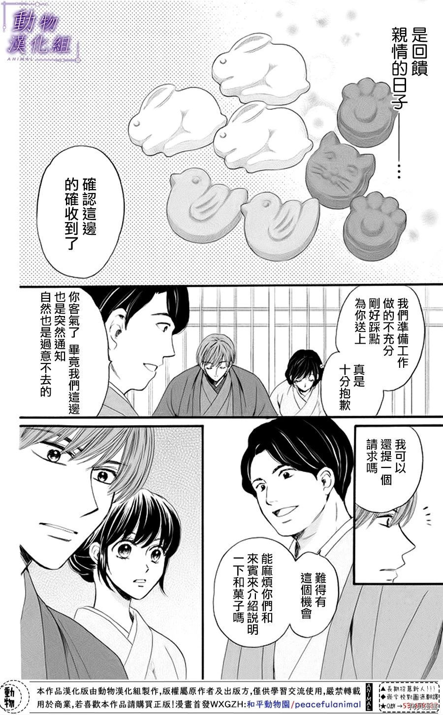 我们有点不对劲[拷贝漫画]韩漫全集-第19话无删减无遮挡章节图片 