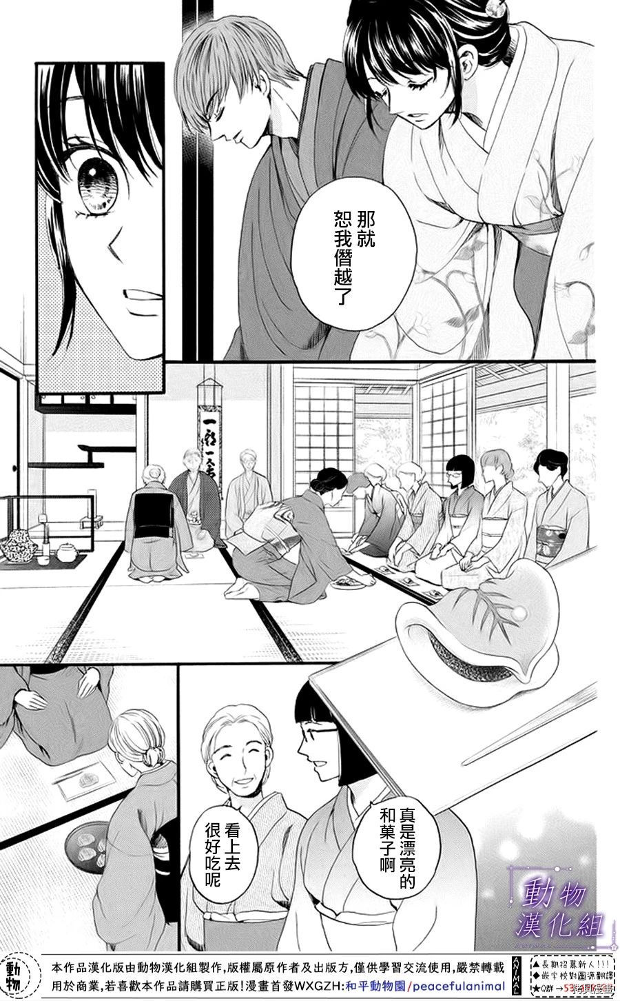 我们有点不对劲[拷贝漫画]韩漫全集-第19话无删减无遮挡章节图片 