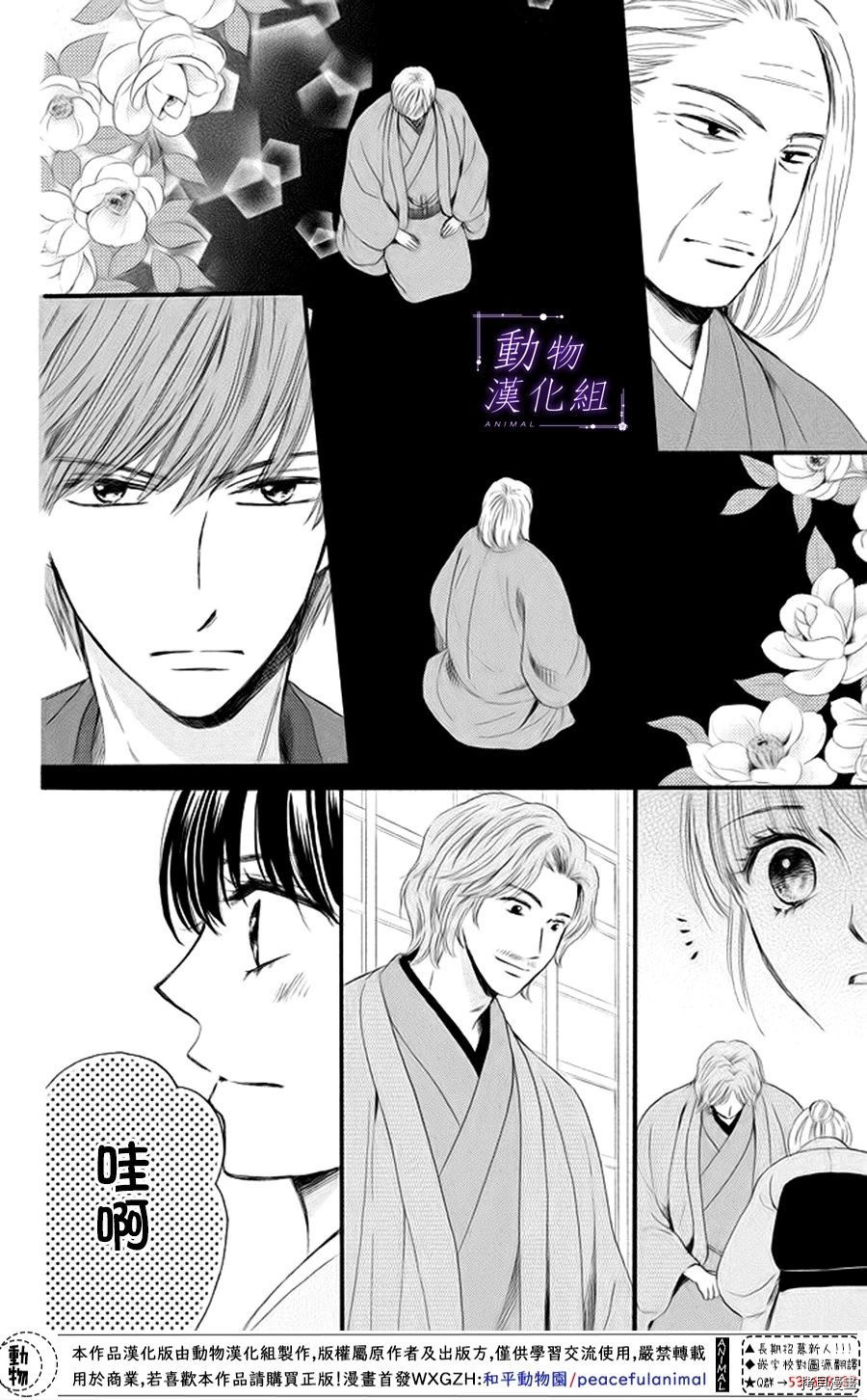 我们有点不对劲[拷贝漫画]韩漫全集-第19话无删减无遮挡章节图片 