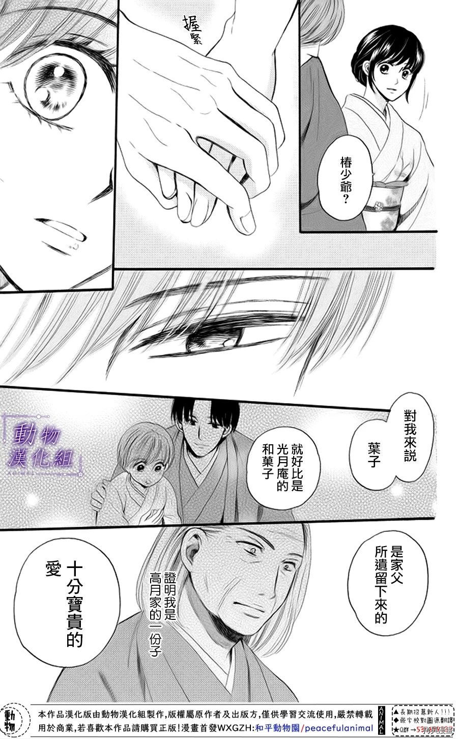 我们有点不对劲[拷贝漫画]韩漫全集-第19话无删减无遮挡章节图片 