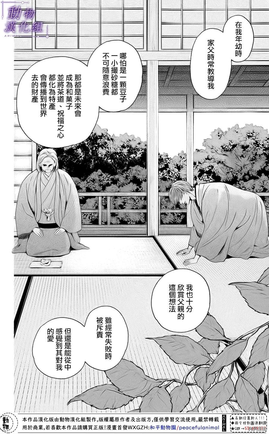 我们有点不对劲[拷贝漫画]韩漫全集-第19话无删减无遮挡章节图片 