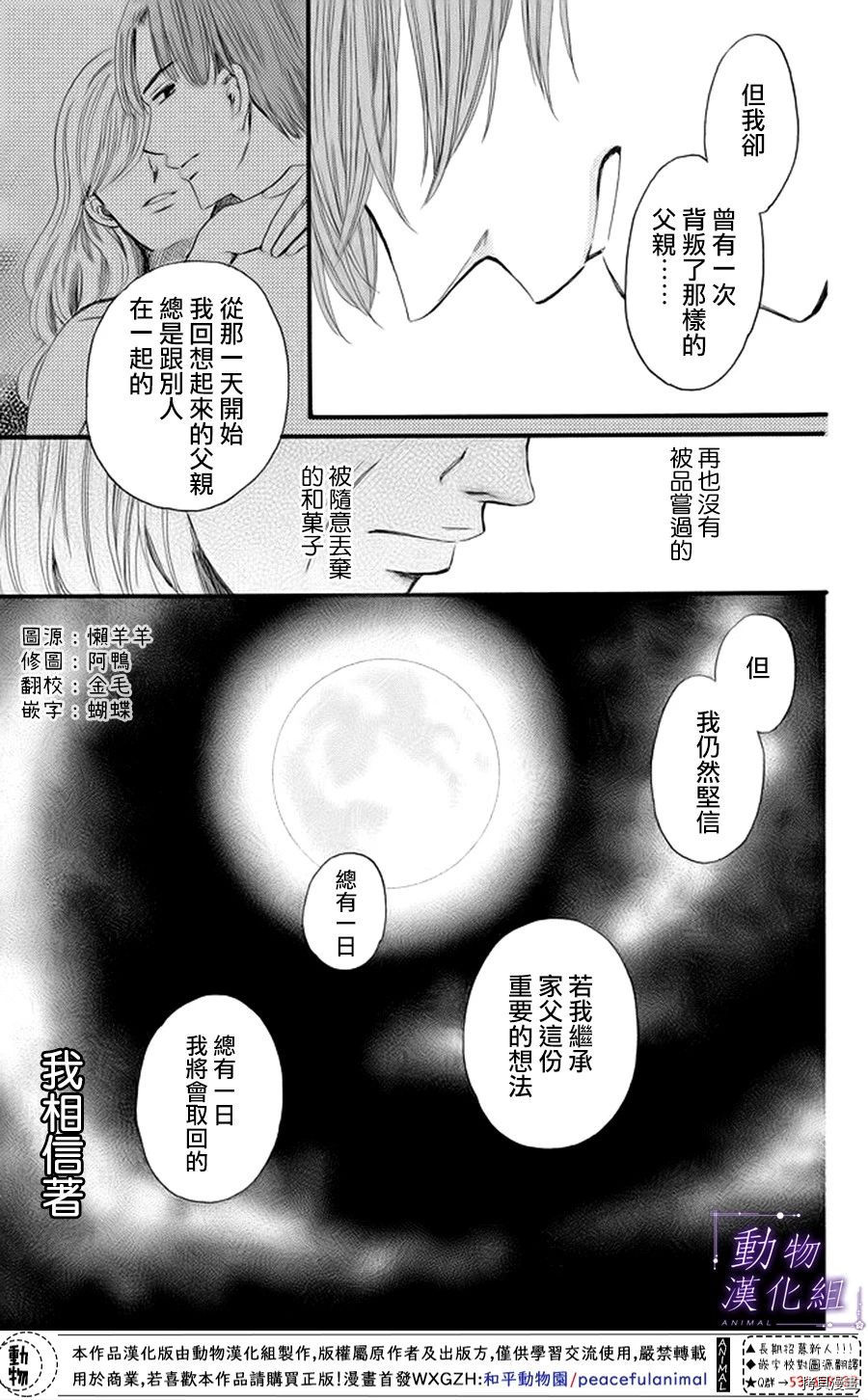 我们有点不对劲[拷贝漫画]韩漫全集-第19话无删减无遮挡章节图片 