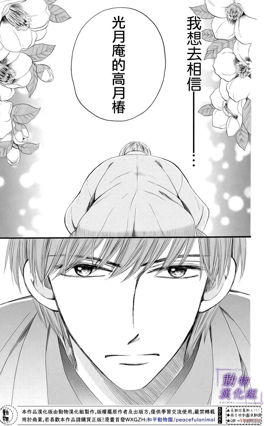 我们有点不对劲[拷贝漫画]韩漫全集-第19话无删减无遮挡章节图片 
