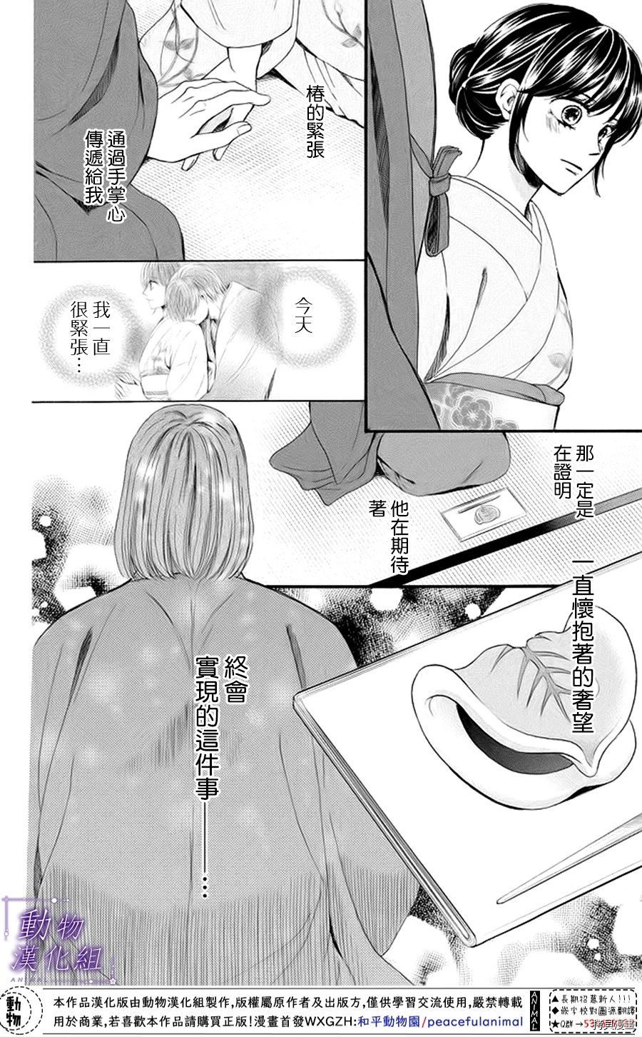 我们有点不对劲[拷贝漫画]韩漫全集-第19话无删减无遮挡章节图片 