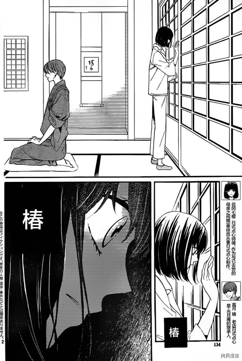 我们有点不对劲[拷贝漫画]韩漫全集-第02话无删减无遮挡章节图片 