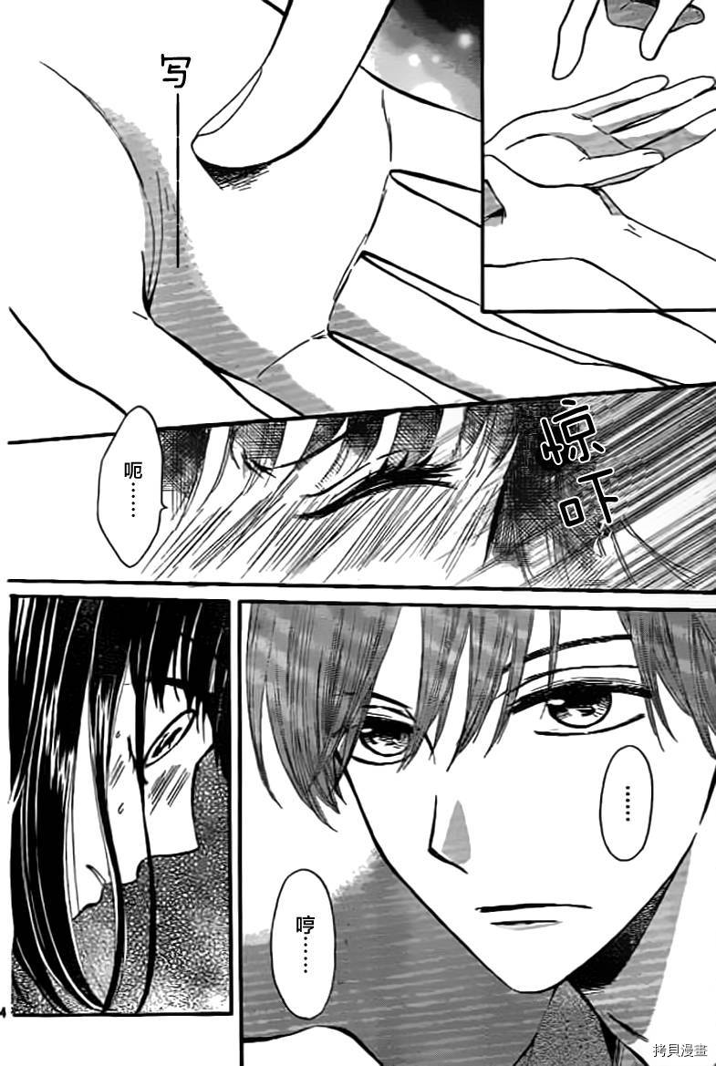 我们有点不对劲[拷贝漫画]韩漫全集-第02话无删减无遮挡章节图片 