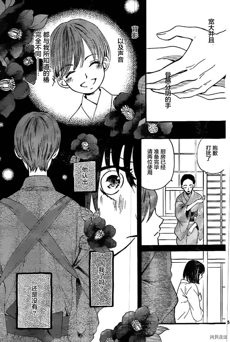 我们有点不对劲[拷贝漫画]韩漫全集-第02话无删减无遮挡章节图片 