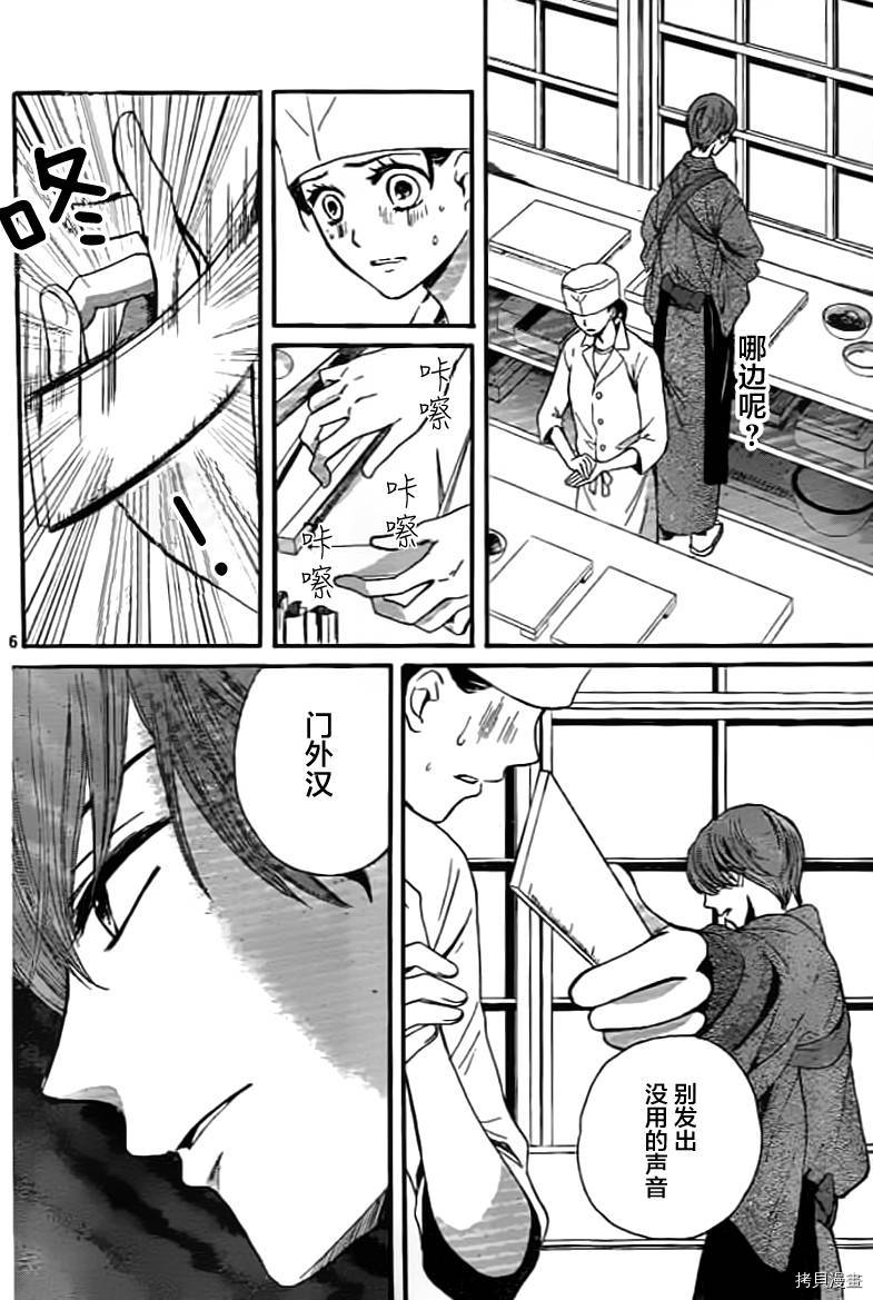 我们有点不对劲[拷贝漫画]韩漫全集-第02话无删减无遮挡章节图片 