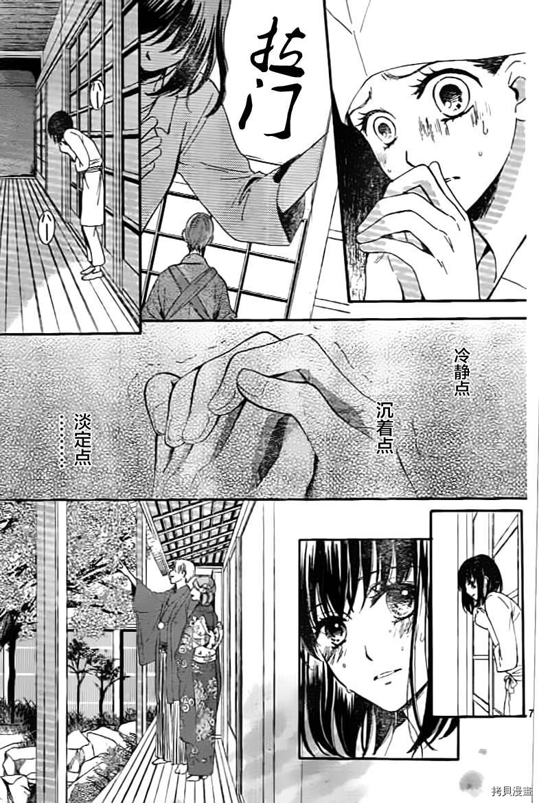 我们有点不对劲[拷贝漫画]韩漫全集-第02话无删减无遮挡章节图片 