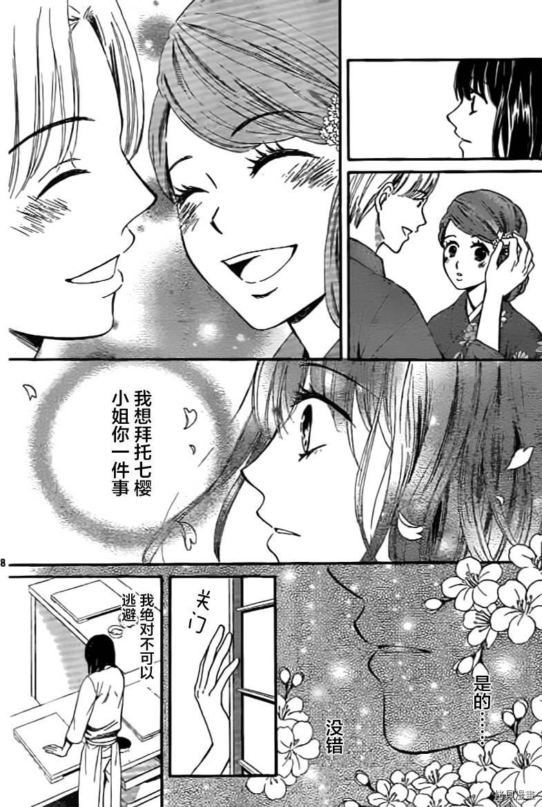 我们有点不对劲[拷贝漫画]韩漫全集-第02话无删减无遮挡章节图片 