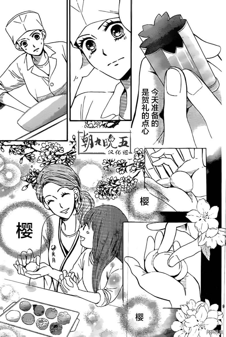 我们有点不对劲[拷贝漫画]韩漫全集-第02话无删减无遮挡章节图片 