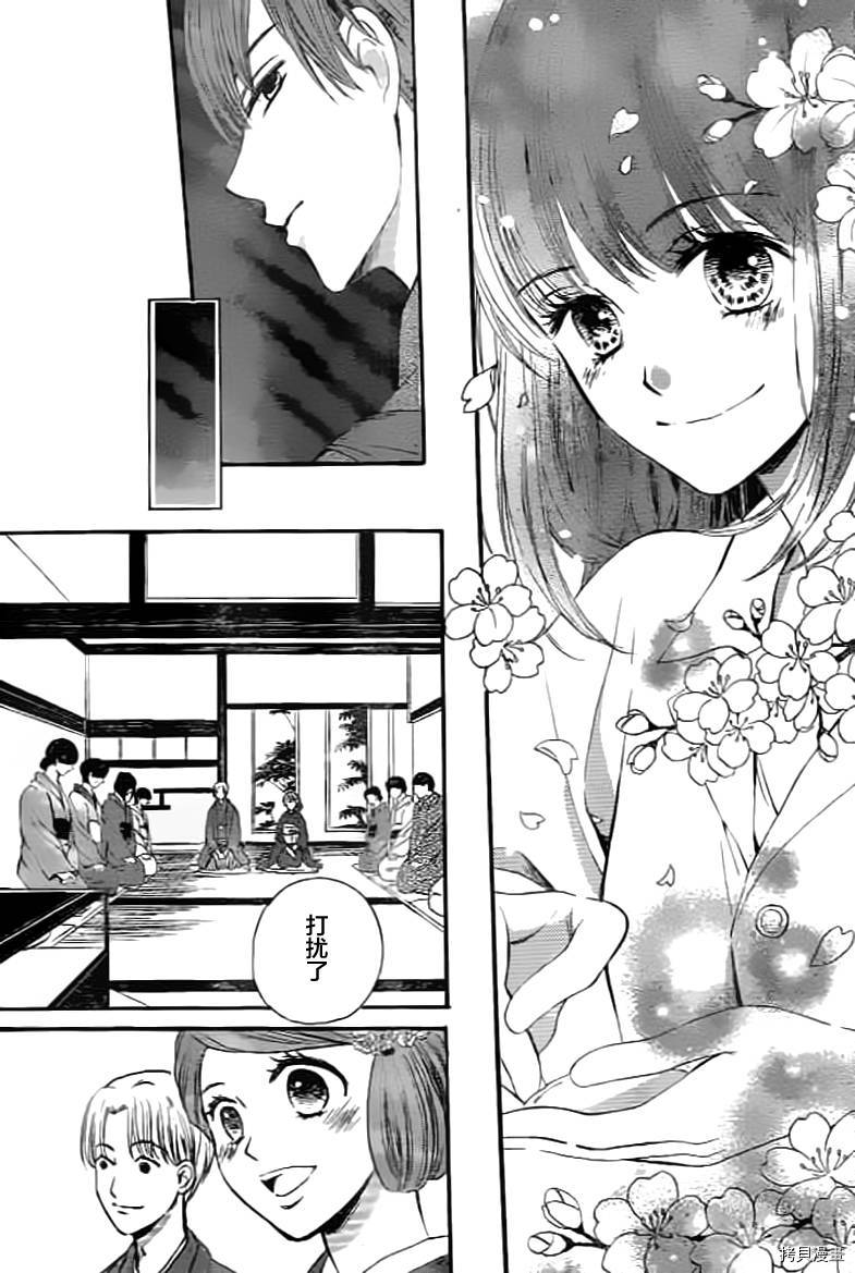 我们有点不对劲[拷贝漫画]韩漫全集-第02话无删减无遮挡章节图片 