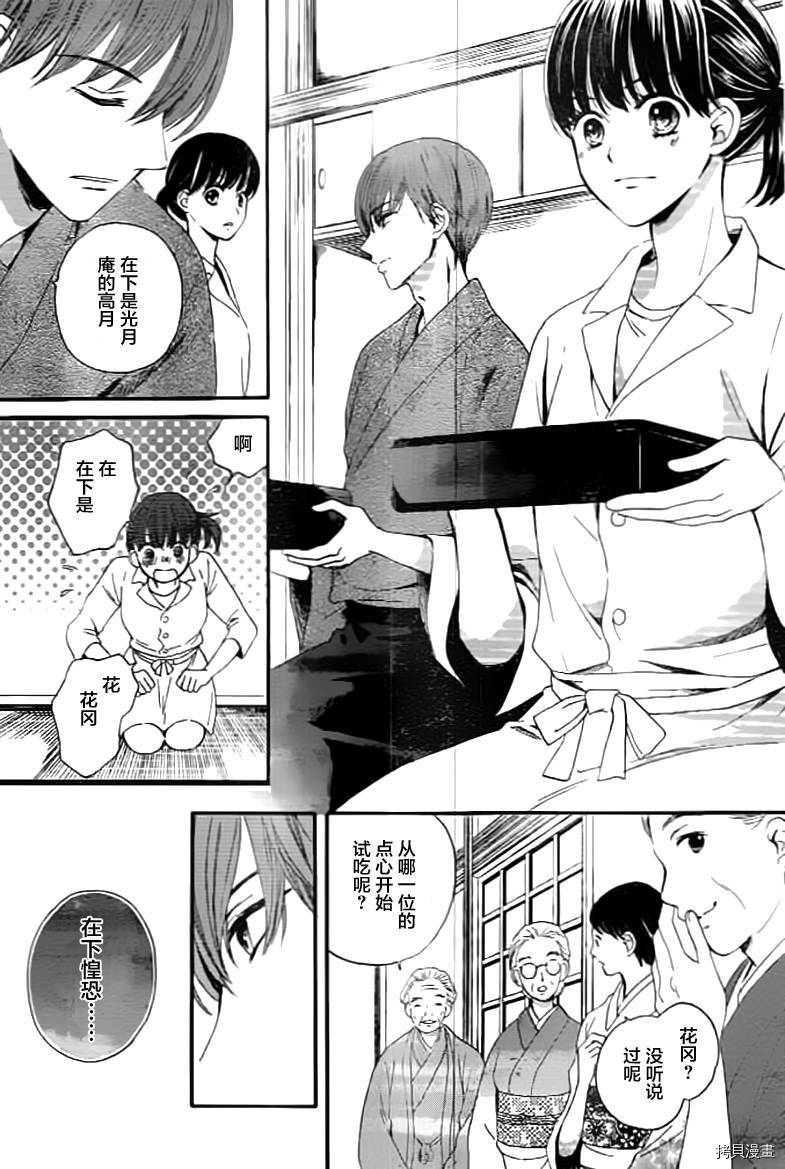 我们有点不对劲[拷贝漫画]韩漫全集-第02话无删减无遮挡章节图片 