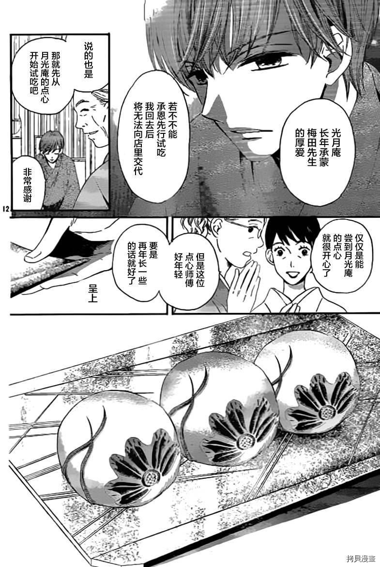我们有点不对劲[拷贝漫画]韩漫全集-第02话无删减无遮挡章节图片 