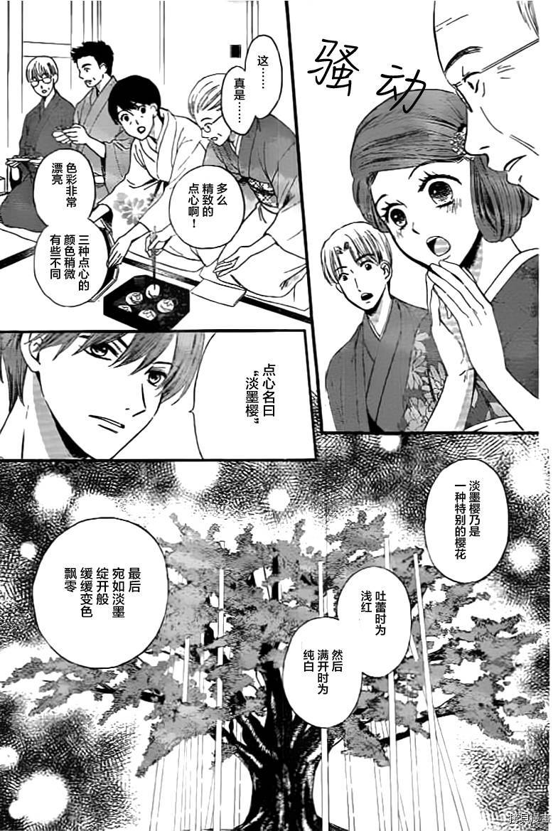 我们有点不对劲[拷贝漫画]韩漫全集-第02话无删减无遮挡章节图片 