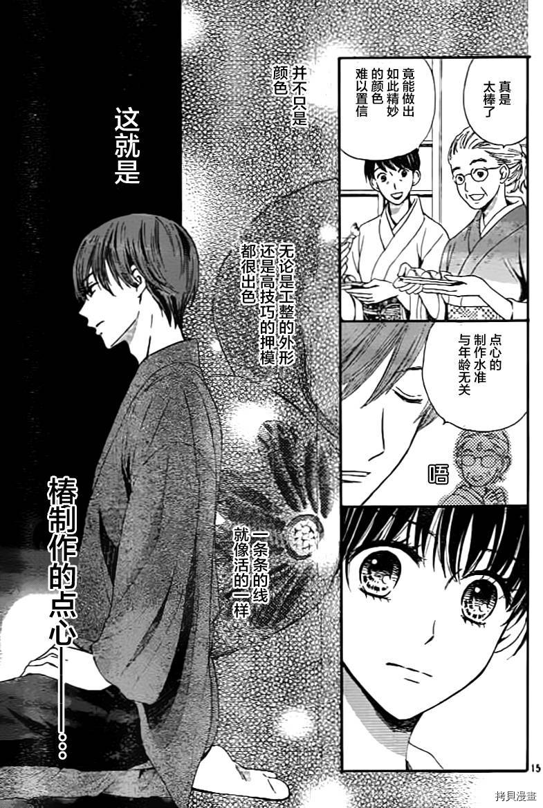 我们有点不对劲[拷贝漫画]韩漫全集-第02话无删减无遮挡章节图片 