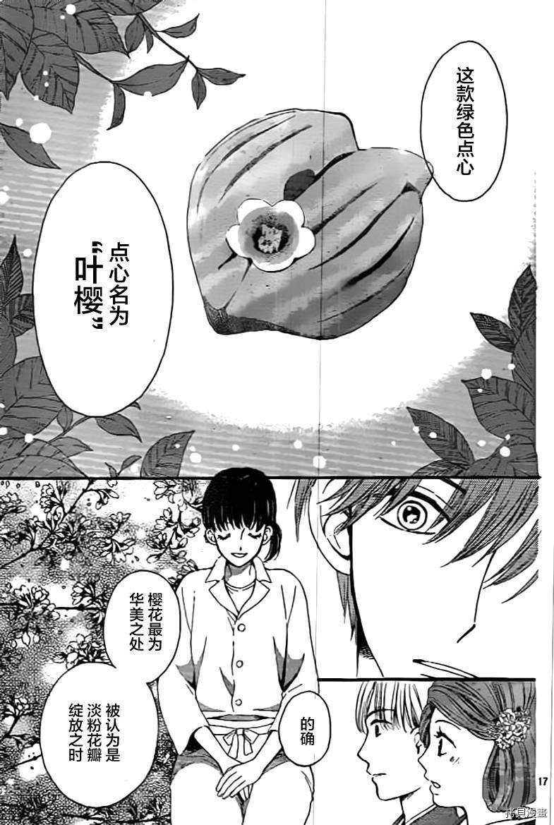 我们有点不对劲[拷贝漫画]韩漫全集-第02话无删减无遮挡章节图片 