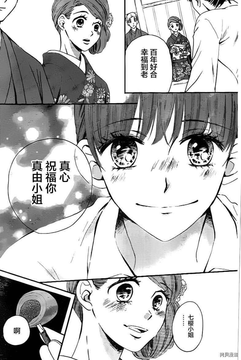 我们有点不对劲[拷贝漫画]韩漫全集-第02话无删减无遮挡章节图片 