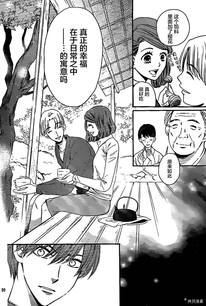 我们有点不对劲[拷贝漫画]韩漫全集-第02话无删减无遮挡章节图片 