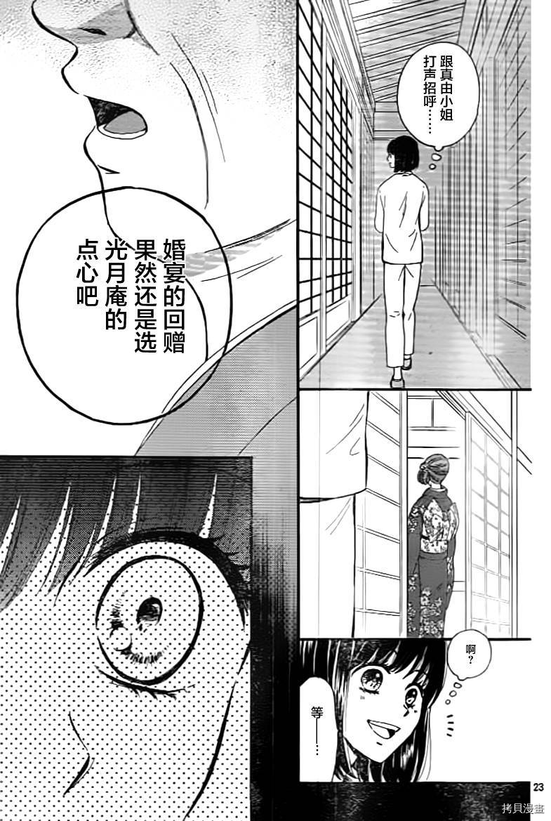 我们有点不对劲[拷贝漫画]韩漫全集-第02话无删减无遮挡章节图片 