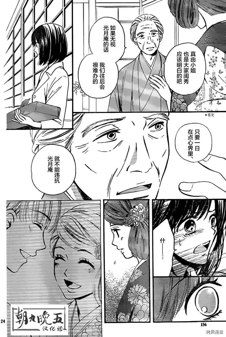 我们有点不对劲[拷贝漫画]韩漫全集-第02话无删减无遮挡章节图片 