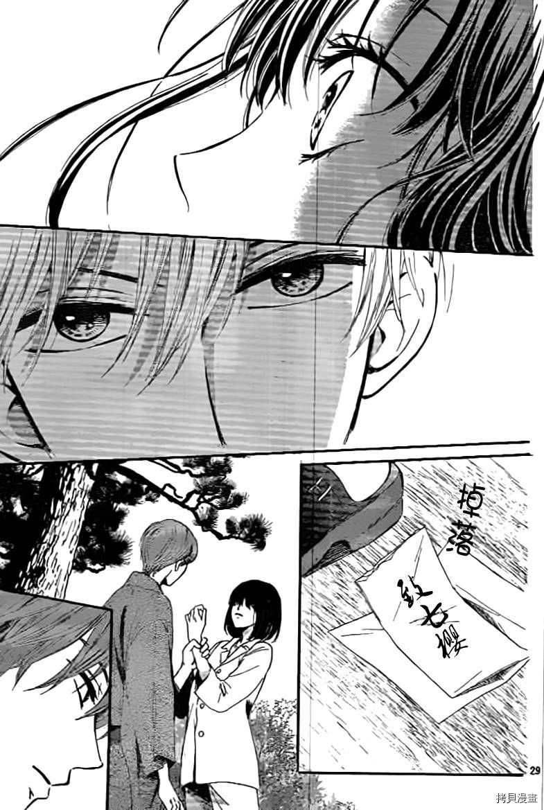 我们有点不对劲[拷贝漫画]韩漫全集-第02话无删减无遮挡章节图片 