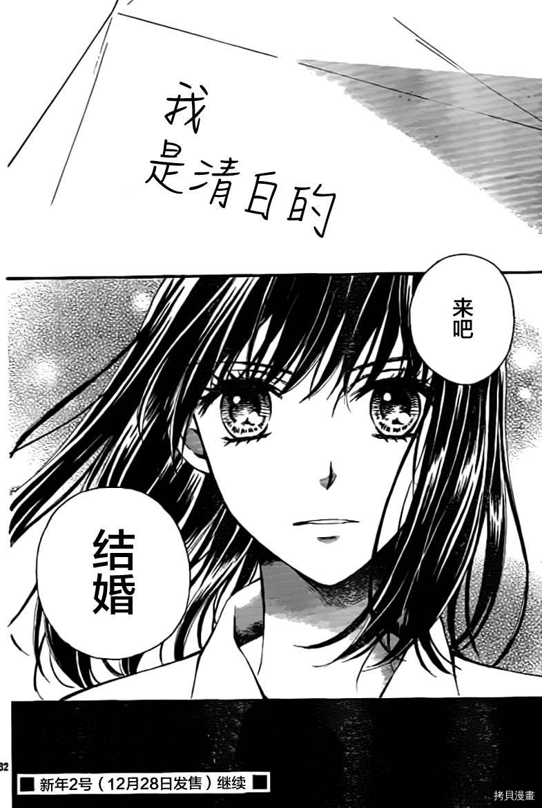 我们有点不对劲[拷贝漫画]韩漫全集-第02话无删减无遮挡章节图片 