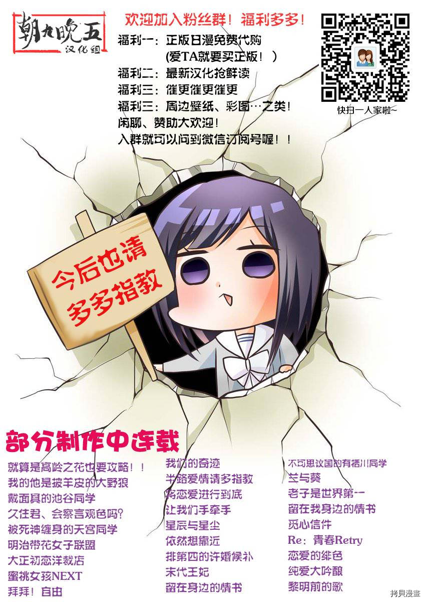 我们有点不对劲[拷贝漫画]韩漫全集-第02话无删减无遮挡章节图片 