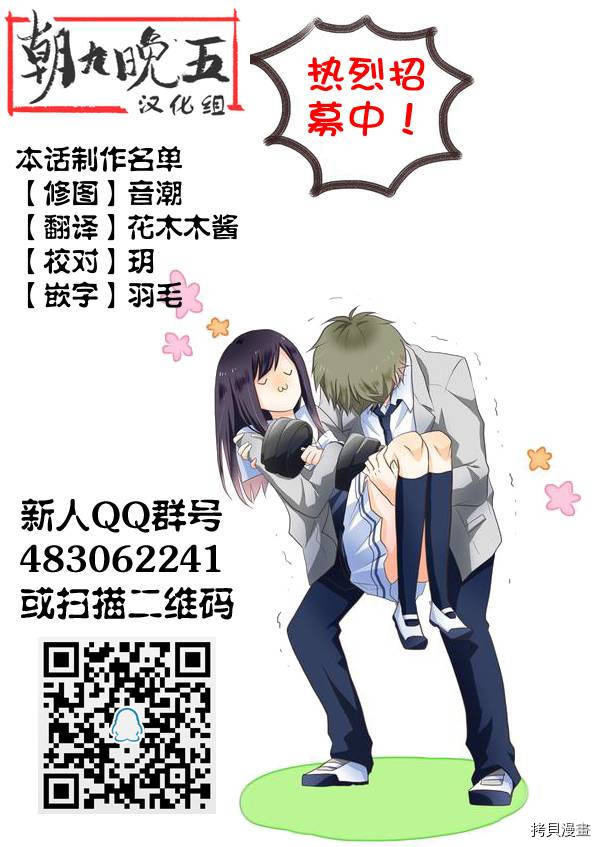 我们有点不对劲[拷贝漫画]韩漫全集-第02话无删减无遮挡章节图片 