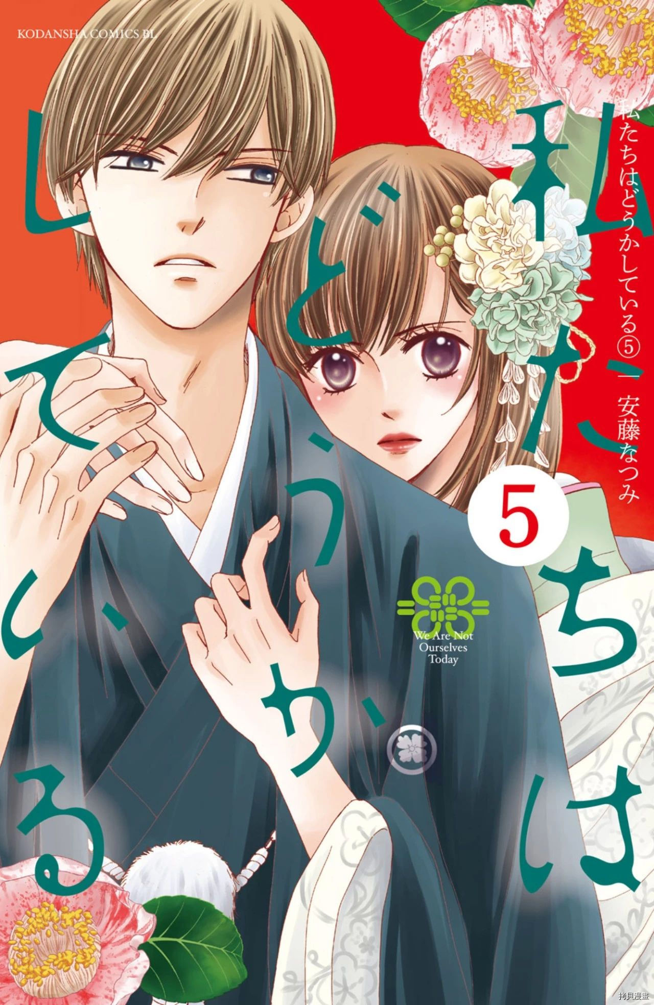 我们有点不对劲[拷贝漫画]韩漫全集-第21话无删减无遮挡章节图片 