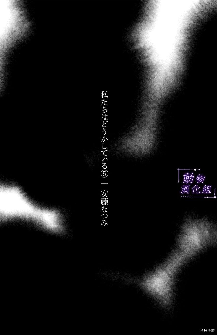我们有点不对劲[拷贝漫画]韩漫全集-第21话无删减无遮挡章节图片 