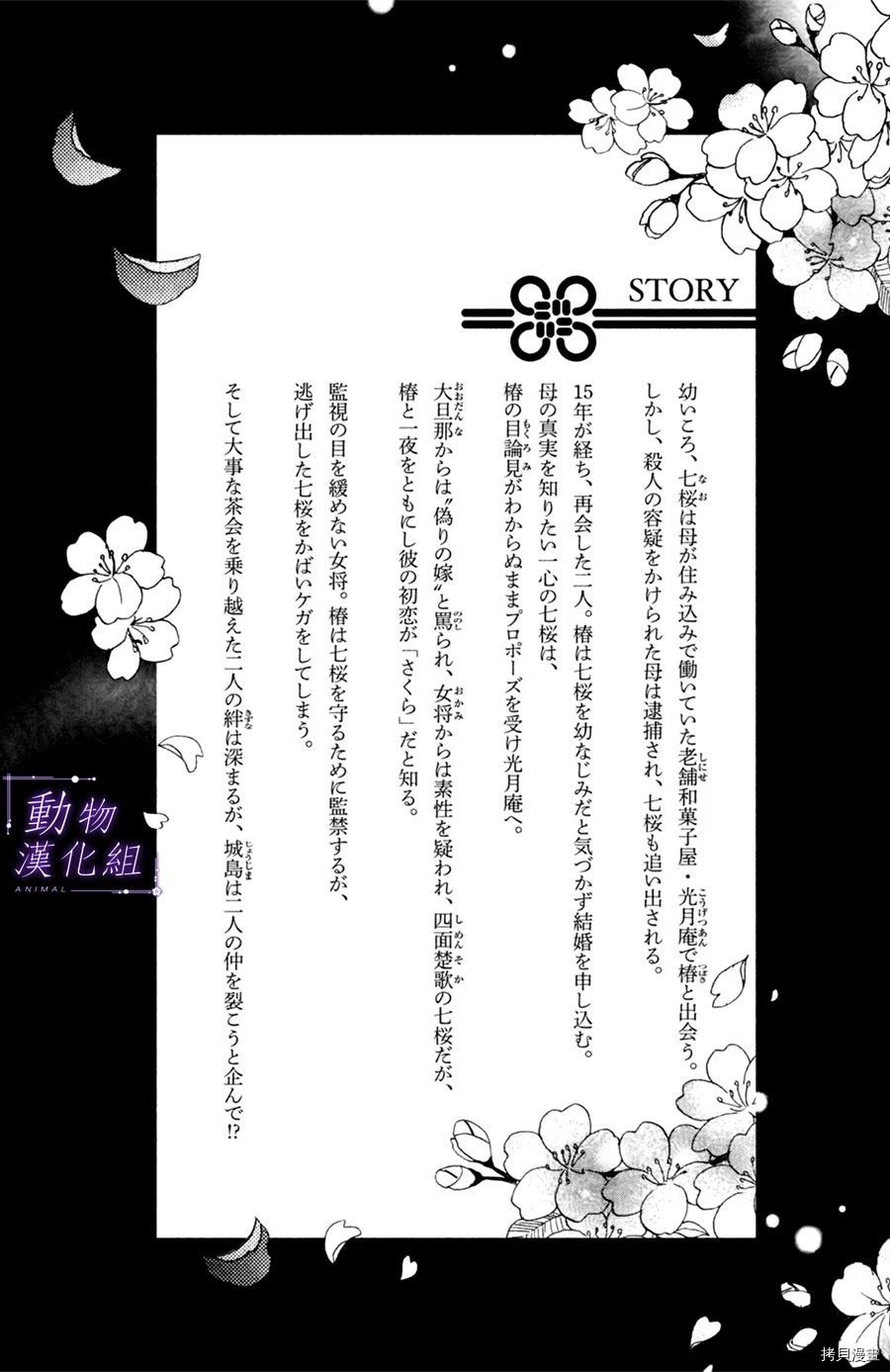 我们有点不对劲[拷贝漫画]韩漫全集-第21话无删减无遮挡章节图片 