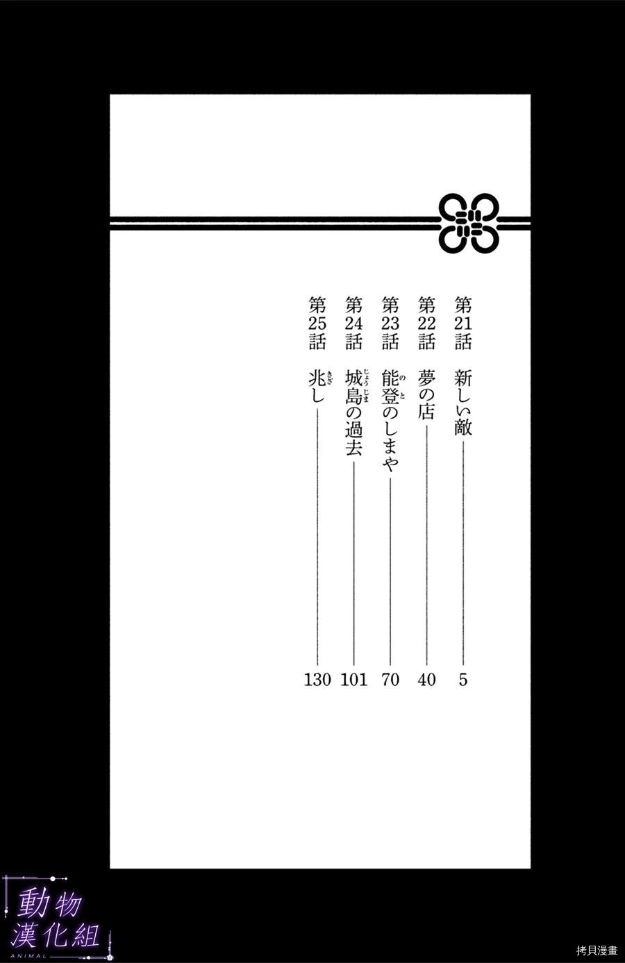 我们有点不对劲[拷贝漫画]韩漫全集-第21话无删减无遮挡章节图片 