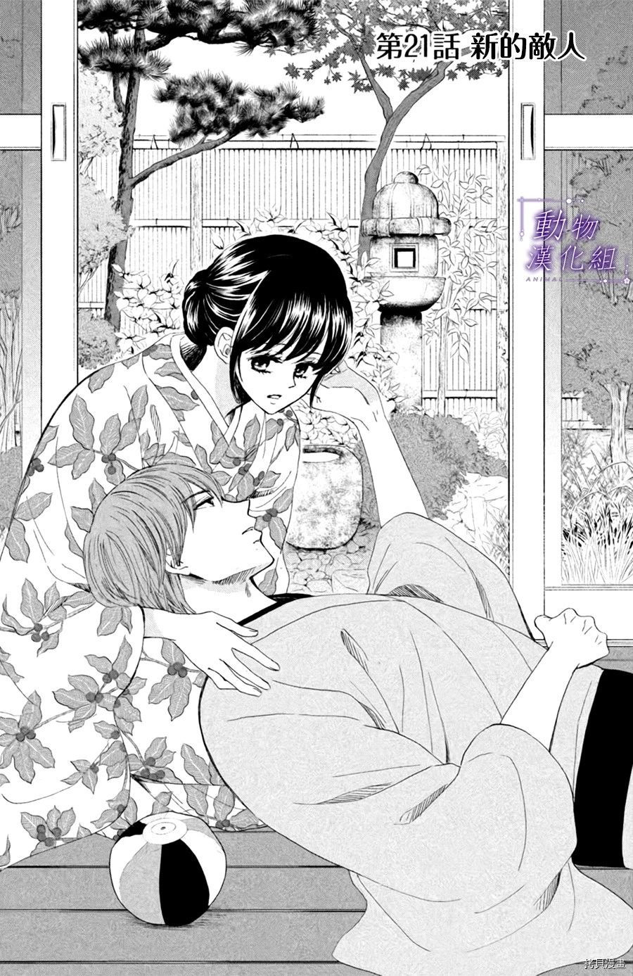 我们有点不对劲[拷贝漫画]韩漫全集-第21话无删减无遮挡章节图片 
