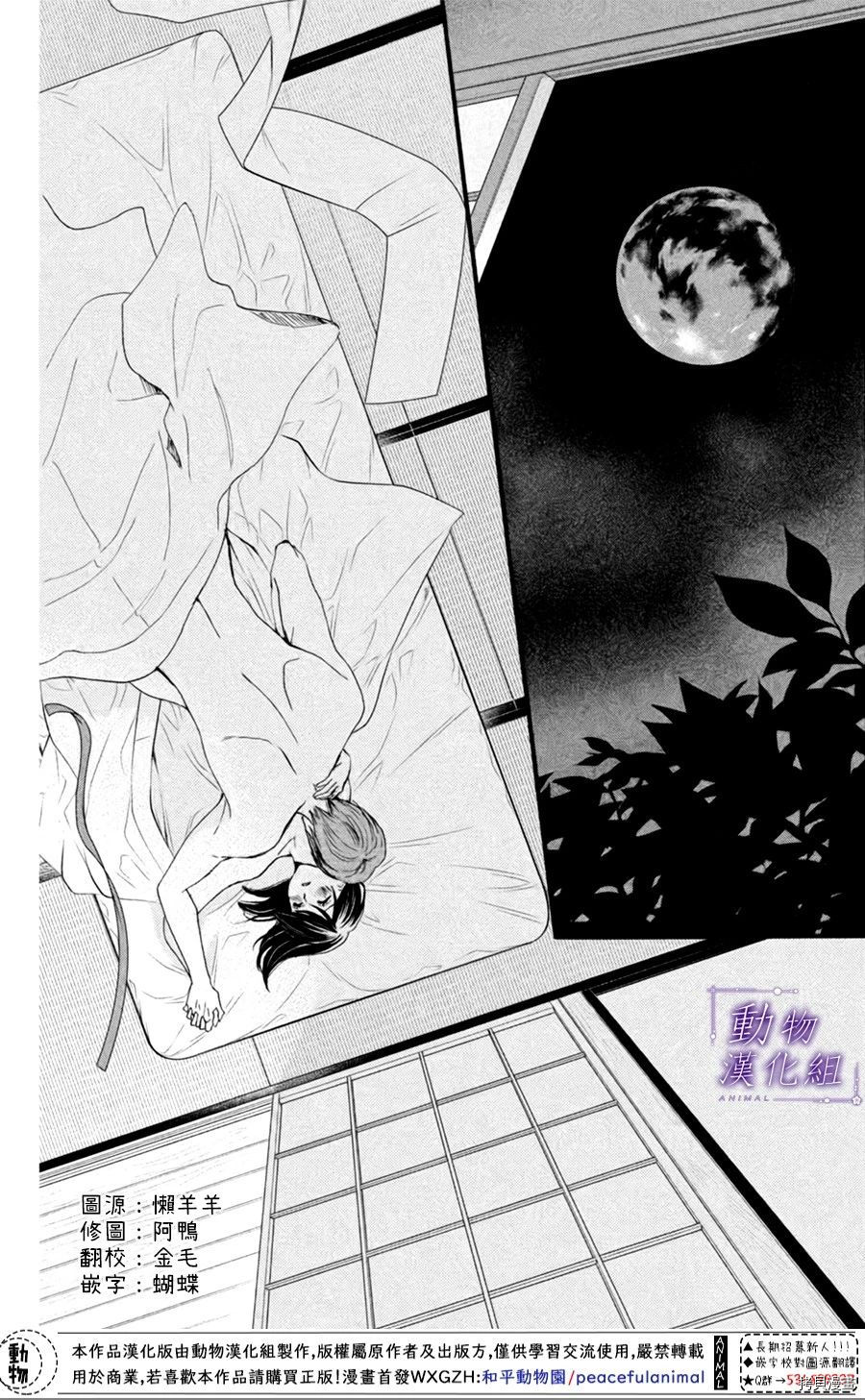 我们有点不对劲[拷贝漫画]韩漫全集-第21话无删减无遮挡章节图片 