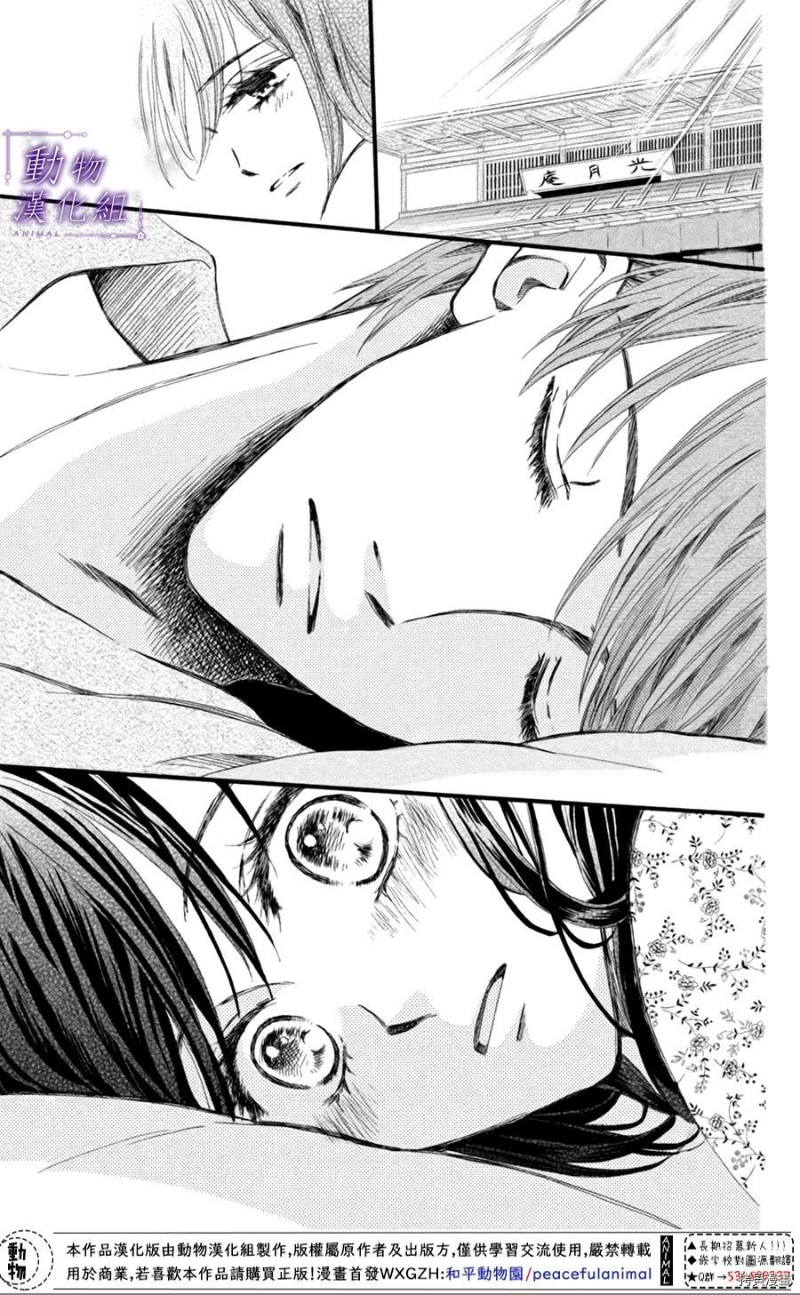 我们有点不对劲[拷贝漫画]韩漫全集-第21话无删减无遮挡章节图片 