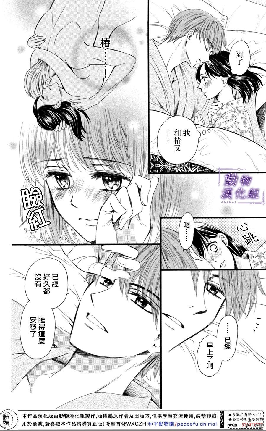 我们有点不对劲[拷贝漫画]韩漫全集-第21话无删减无遮挡章节图片 