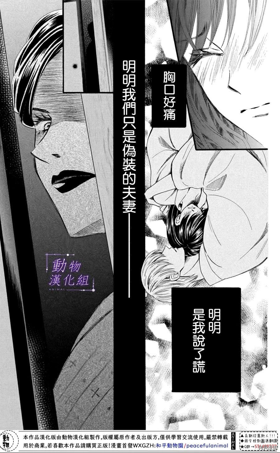 我们有点不对劲[拷贝漫画]韩漫全集-第21话无删减无遮挡章节图片 