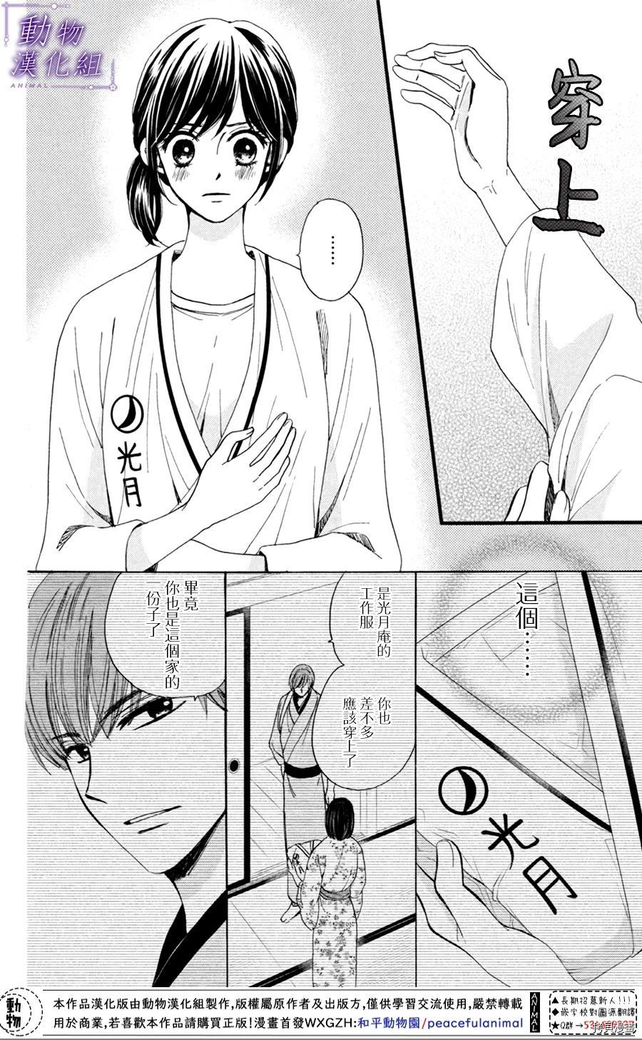 我们有点不对劲[拷贝漫画]韩漫全集-第21话无删减无遮挡章节图片 