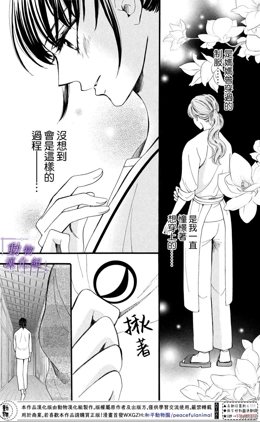 我们有点不对劲[拷贝漫画]韩漫全集-第21话无删减无遮挡章节图片 