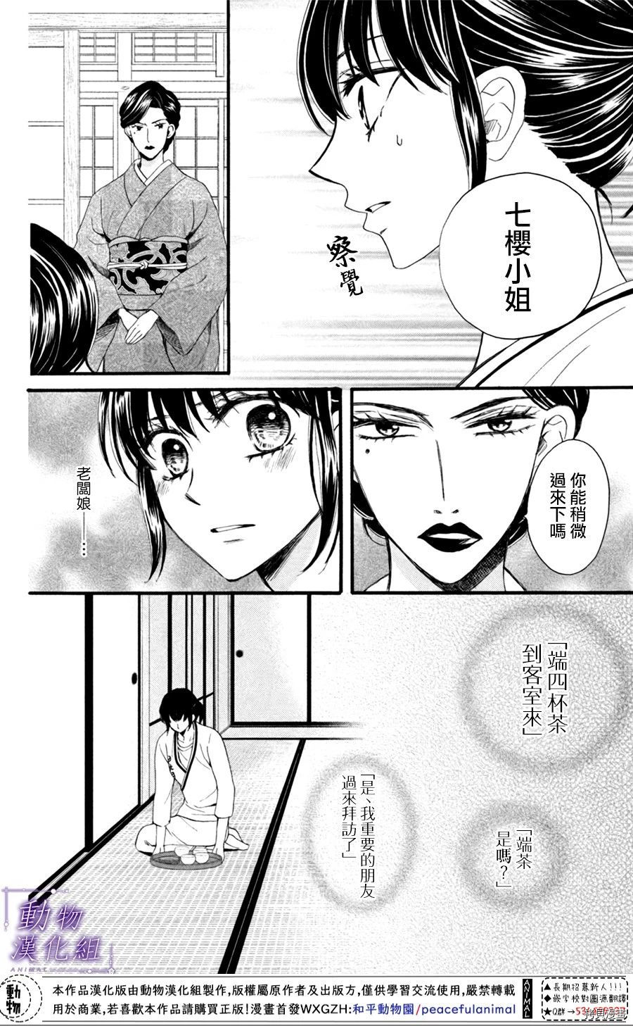 我们有点不对劲[拷贝漫画]韩漫全集-第21话无删减无遮挡章节图片 