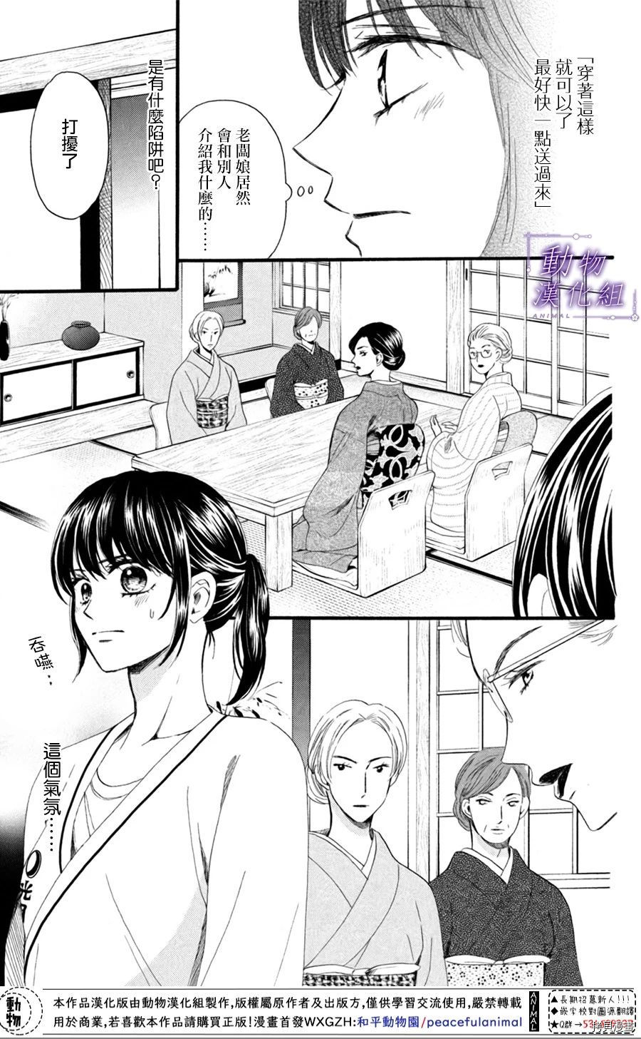 我们有点不对劲[拷贝漫画]韩漫全集-第21话无删减无遮挡章节图片 